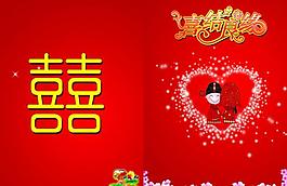 喜結(jié)良緣圖片