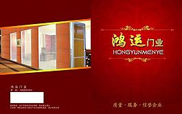 門業(yè)封面圖片