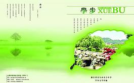 學校書封面圖片