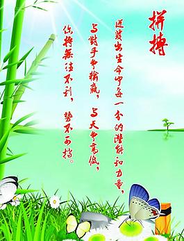 標(biāo)語(yǔ)展板圖片