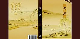 書籍封面設計圖片