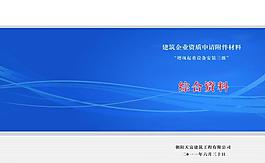 公司資料封面圖片