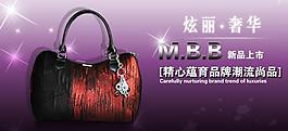 包包廣告圖片