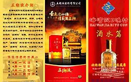 酒水牌設計圖片