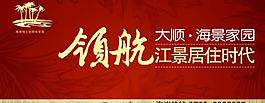 地產(chǎn)圖片