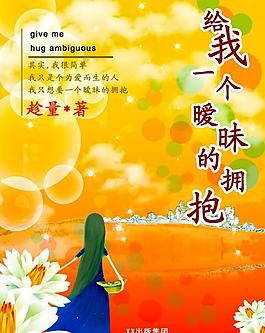 給我一個擁抱圖片
