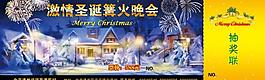 晚會(huì)門票優(yōu)惠券圖片