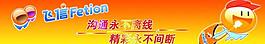 移動飛信圖片