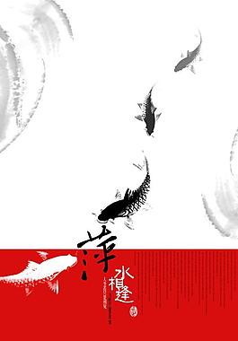 萍水相逢圖片