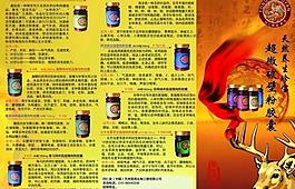 軟膠囊折頁1圖片