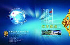 投資手冊(cè)圖片