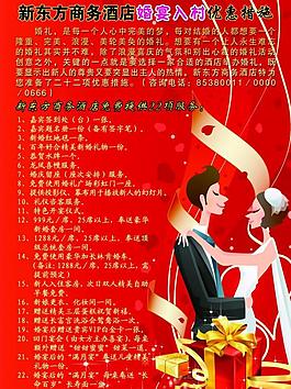 婚庆图片
