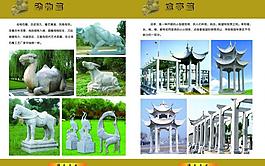 石雕样本图片