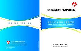 高速公路書皮圖片