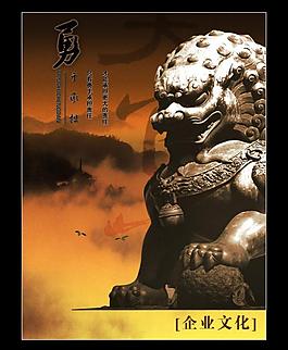 企業(yè)文化圖片
