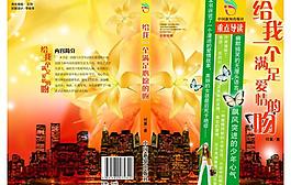 書籍裝幀圖片