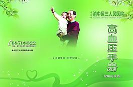 醫院宣傳冊圖片