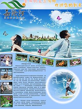 溫泉宣傳冊首頁圖片