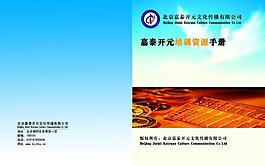 培訓(xùn)封面圖片