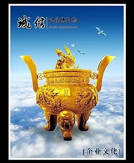 企業(yè)文化圖片