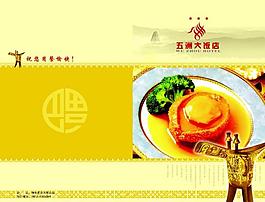 菜譜封面圖片