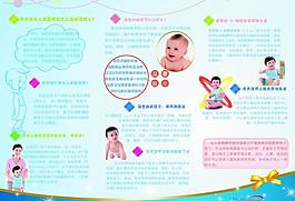 幼兒保健三折頁圖片