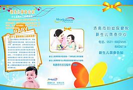 幼兒保健三折頁圖片