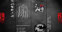 裝飾公司折頁外頁psd模板圖片