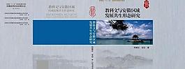 書籍裝幀圖片