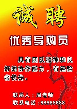 招聘圖片