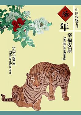 2010年掛歷圖片