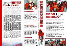 消防 119 宣傳圖片