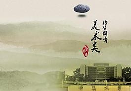 招生簡(jiǎn)章圖片