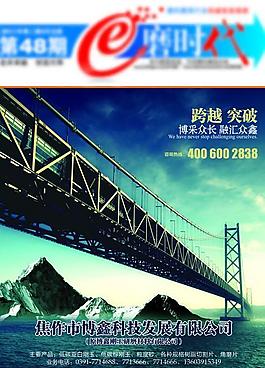 雜志封面設(shè)計圖片