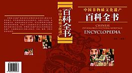 百科全書設(shè)計(jì)圖片