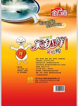 醬板鴨圖片