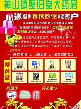 壁歸大藥房圖片
