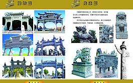 石雕样本图片