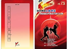 節(jié)目單圖片