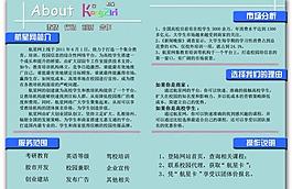 宣傳冊反面圖片