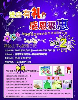 促銷海報(bào)圖片