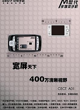 寬屏手機圖片