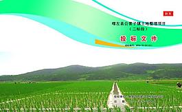 投標(biāo)文件封面圖片