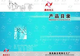 化工產品目錄封面圖片
