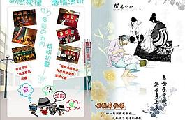 才藝內(nèi)頁圖片