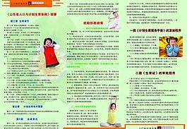 計(jì)劃生育圖片