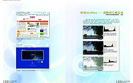 教育杂志版式图片