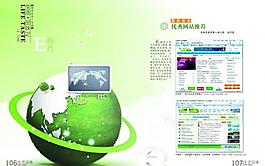 教育杂志版式图片