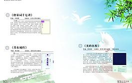 教育杂志版式图片