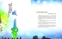 教育杂志版式图片